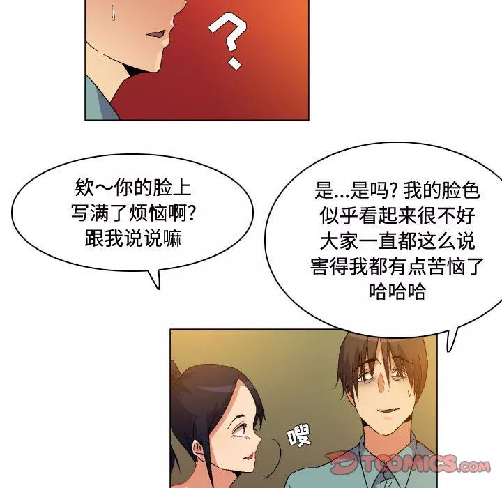 约神-第80话 - 图片 31