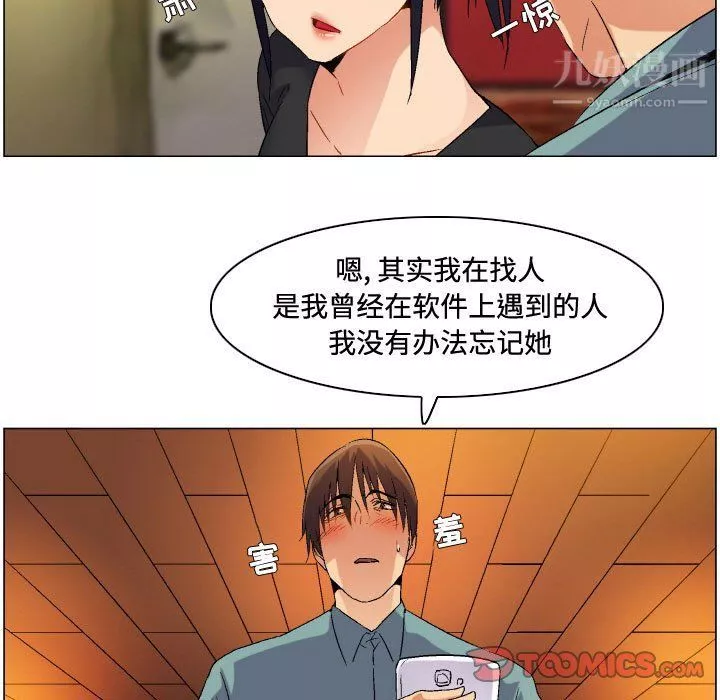 约神-第80话 - 图片 33
