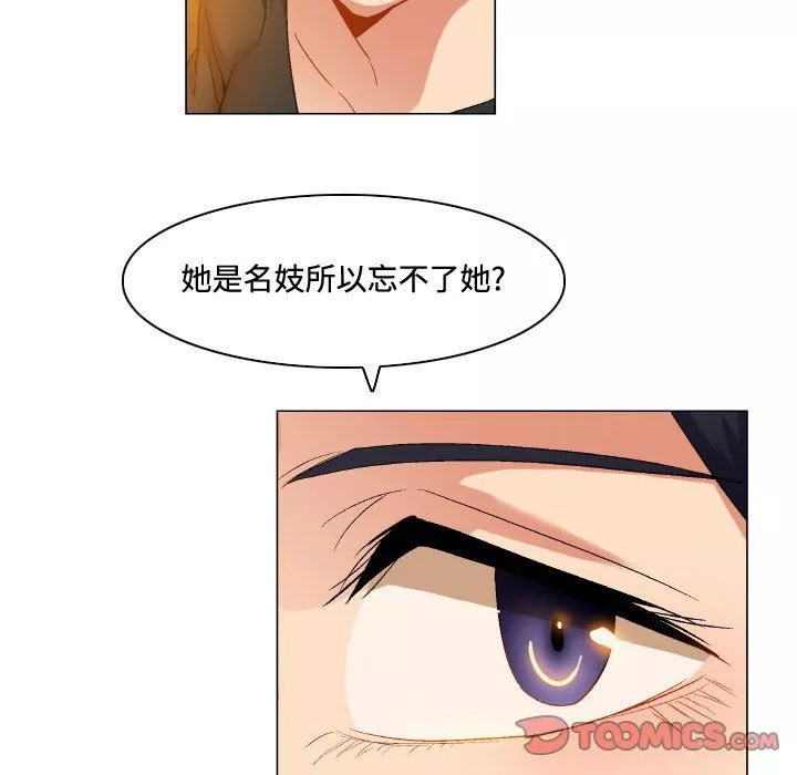约神-第80话 - 图片 35