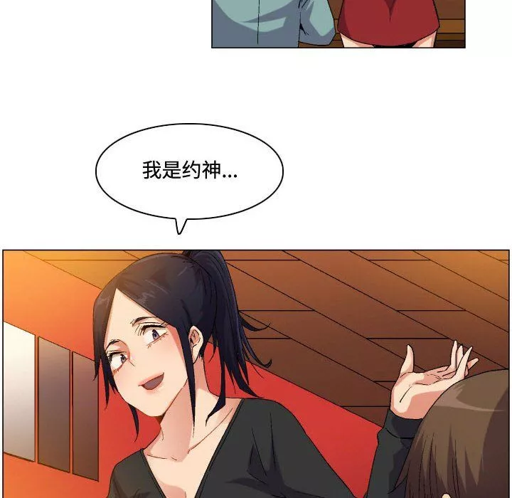 约神-第81话 - 图片 6
