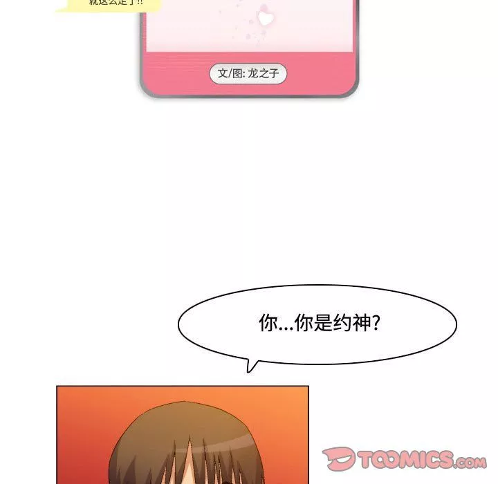 约神-第81话 - 图片 9