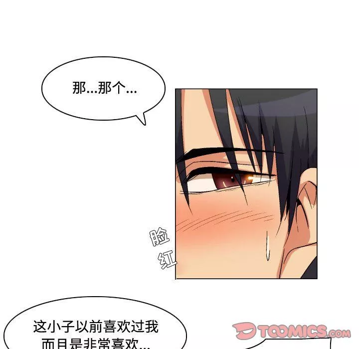 約神第81話