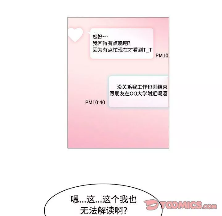 约神-第81话 - 图片 31