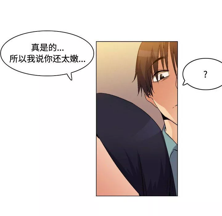 約神第81話