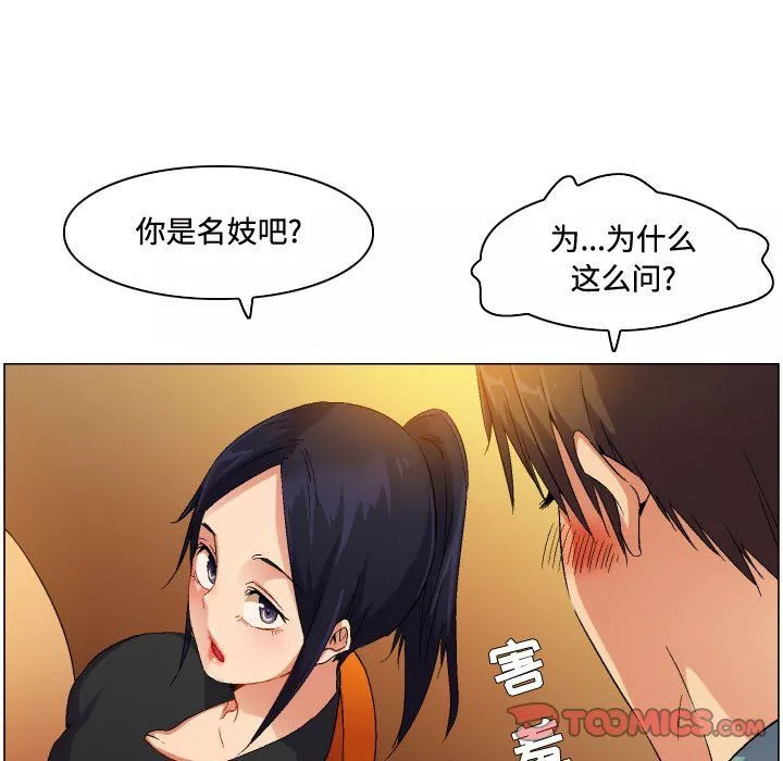 约神-第81话 - 图片 35
