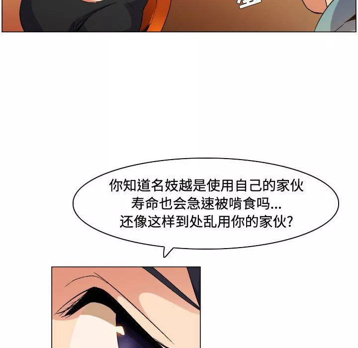 約神第81話
