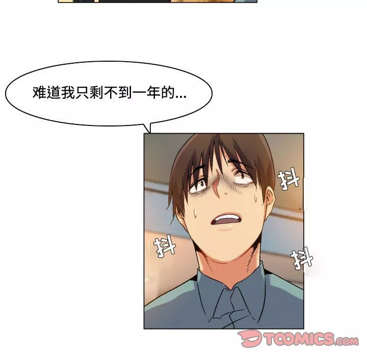 约神-第81话 - 图片 39