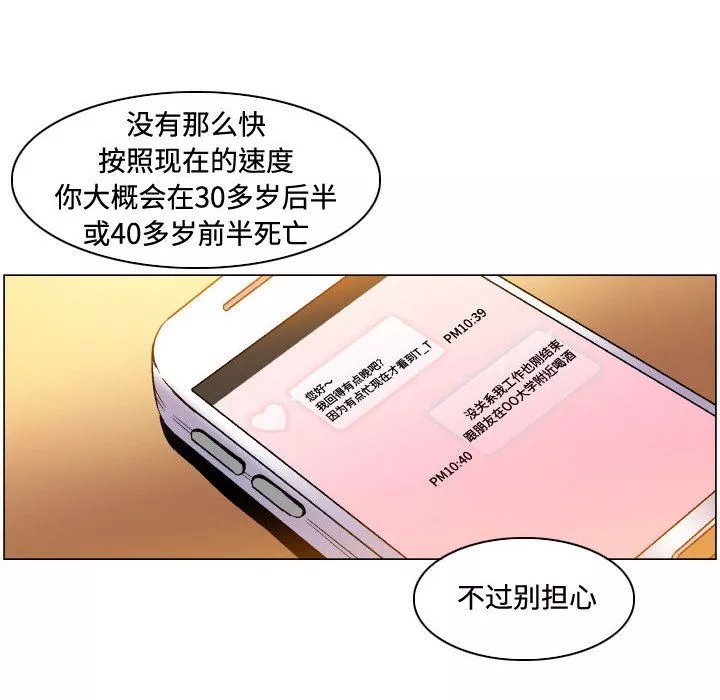 约神-第81话 - 图片 40