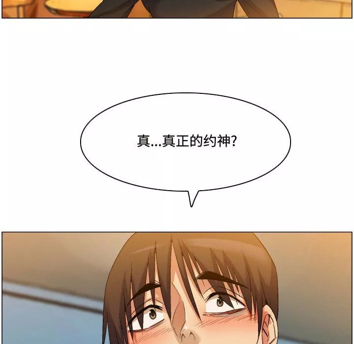 約神第81話