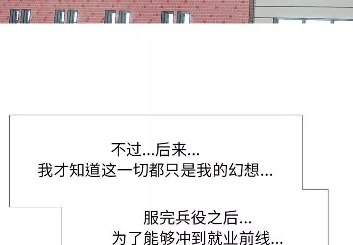 心机女教授-第1话 - 图片 3