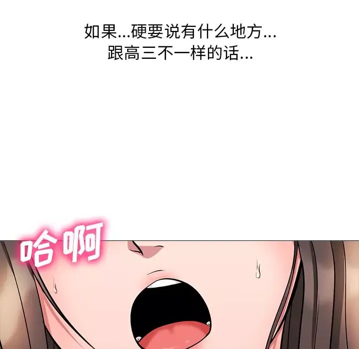 心机女教授-第1话 - 图片 6