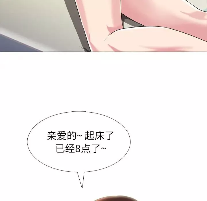 心机女教授-第1话 - 图片 29