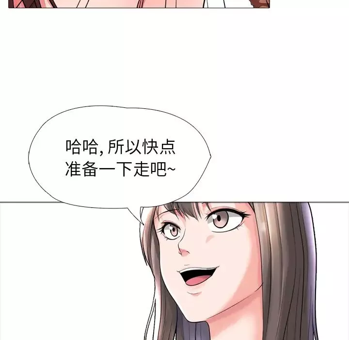 心機女教授第1话