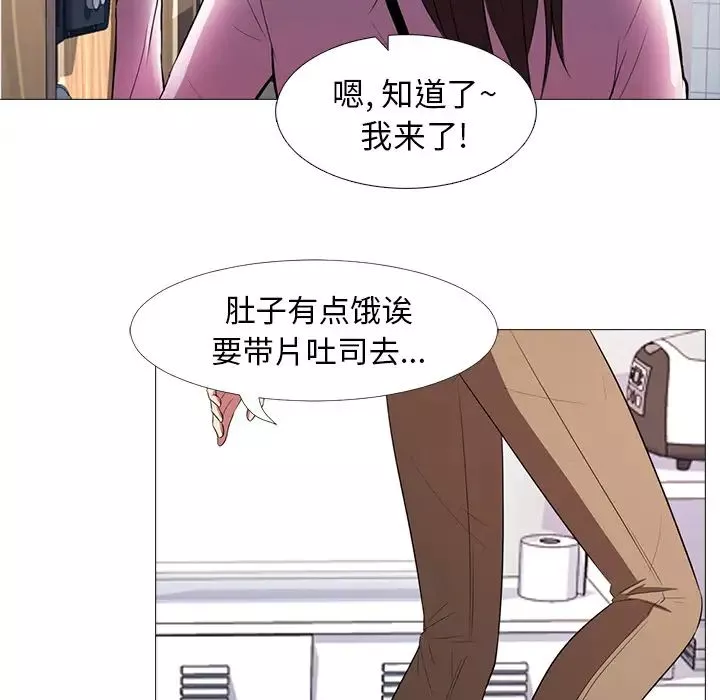 心机女教授-第1话 - 图片 45