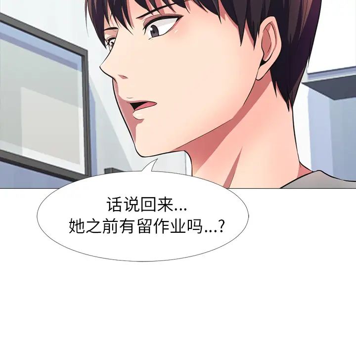 心机女教授第1话