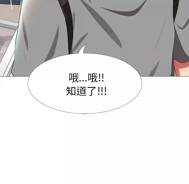 心机女教授-第1话 - 图片 51