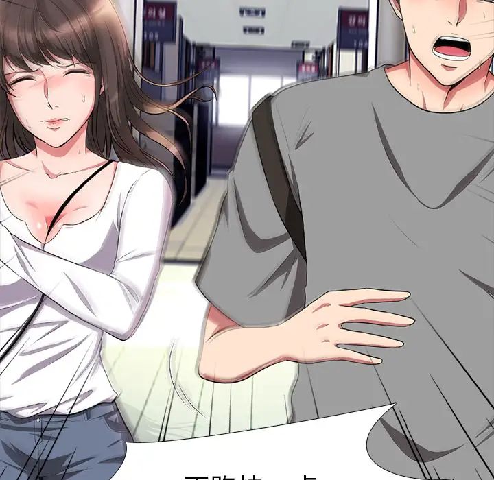 心机女教授第1话