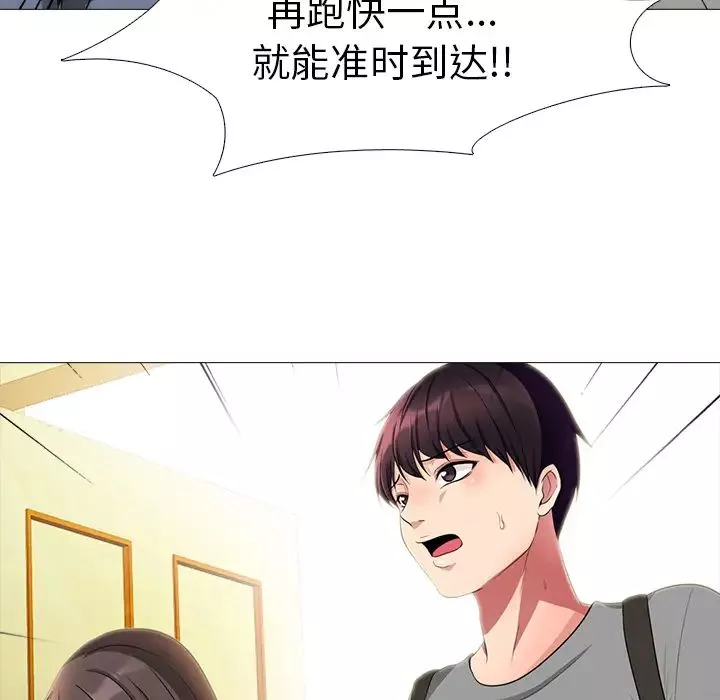 心機女教授第1话