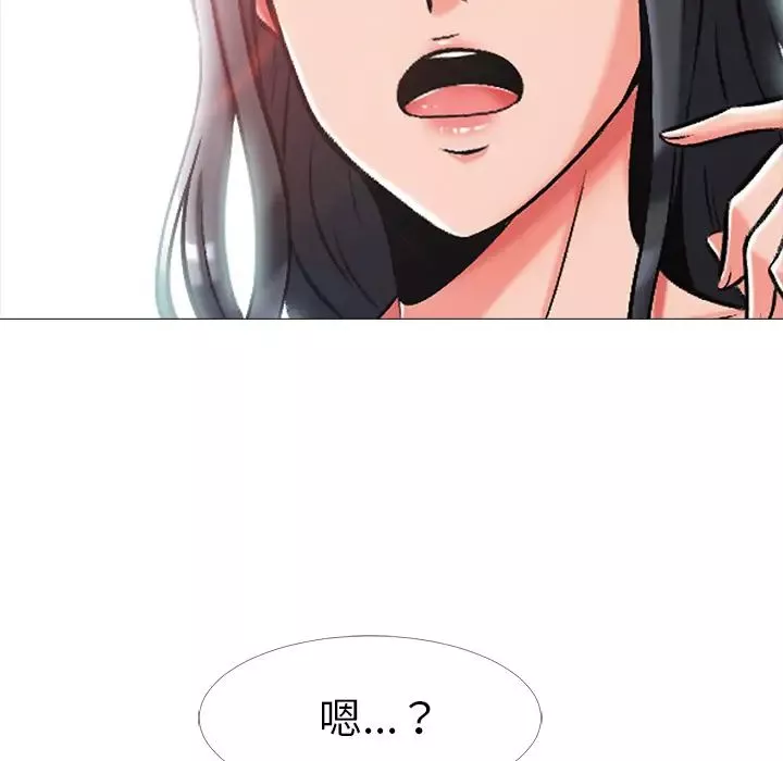 心機女教授第1话