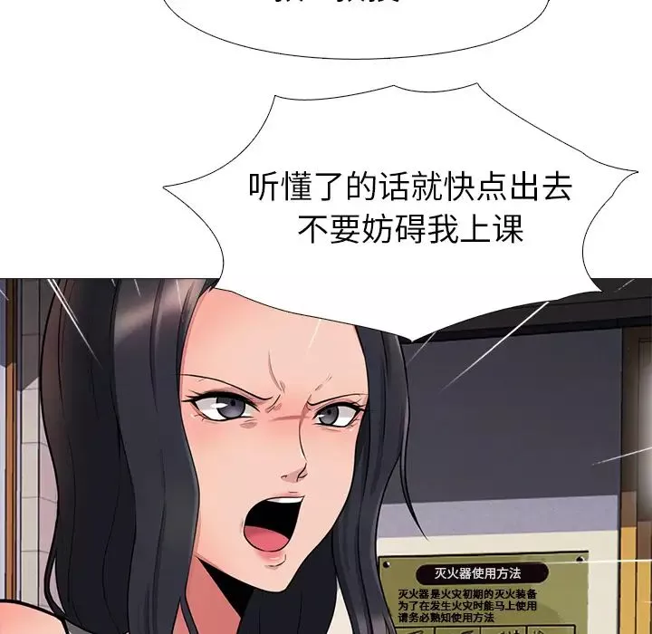心机女教授-第1话 - 图片 72