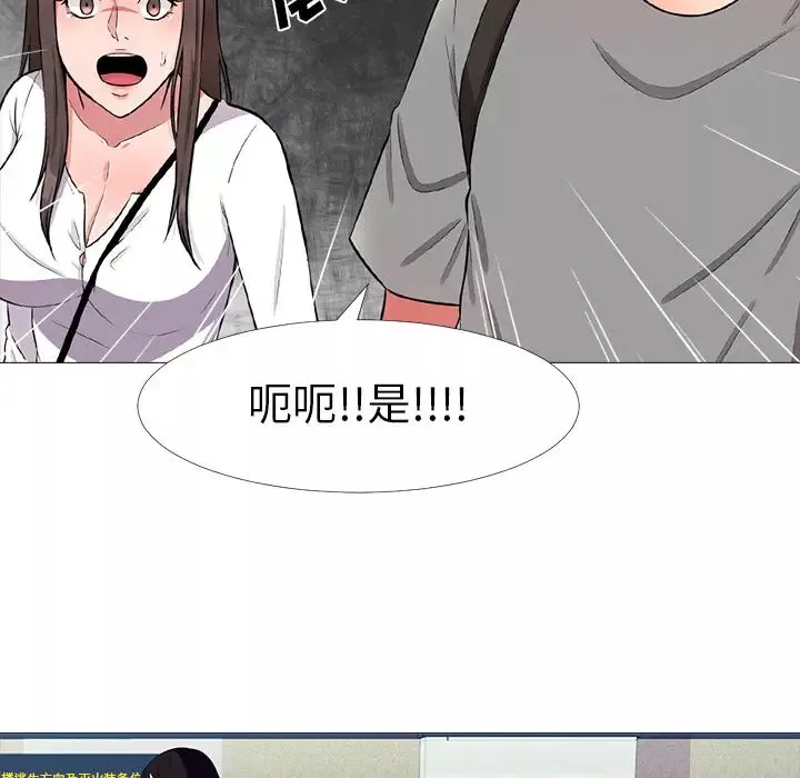 心机女教授-第1话 - 图片 74