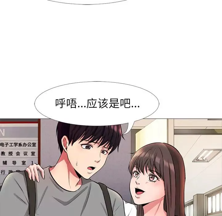 心機女教授第1话