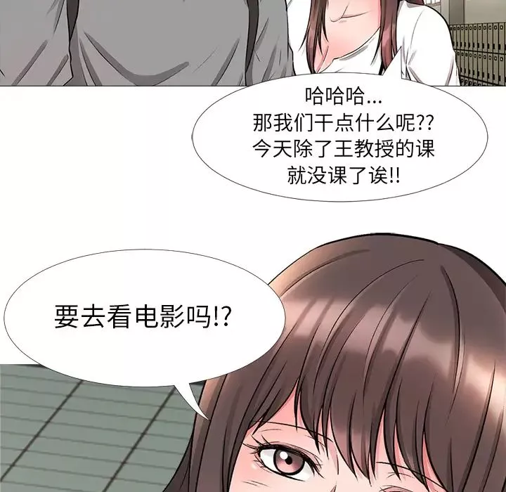 心机女教授-第1话 - 图片 82