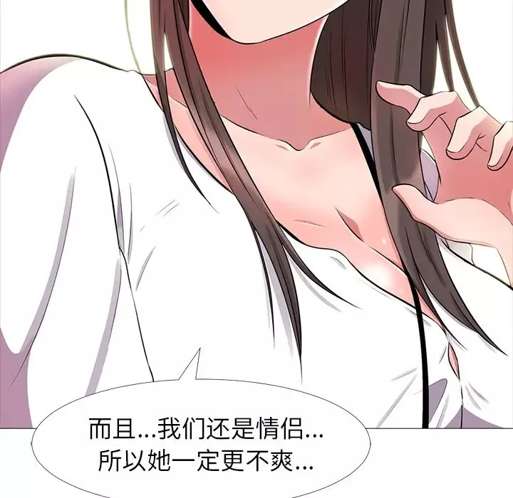 心機女教授第1话