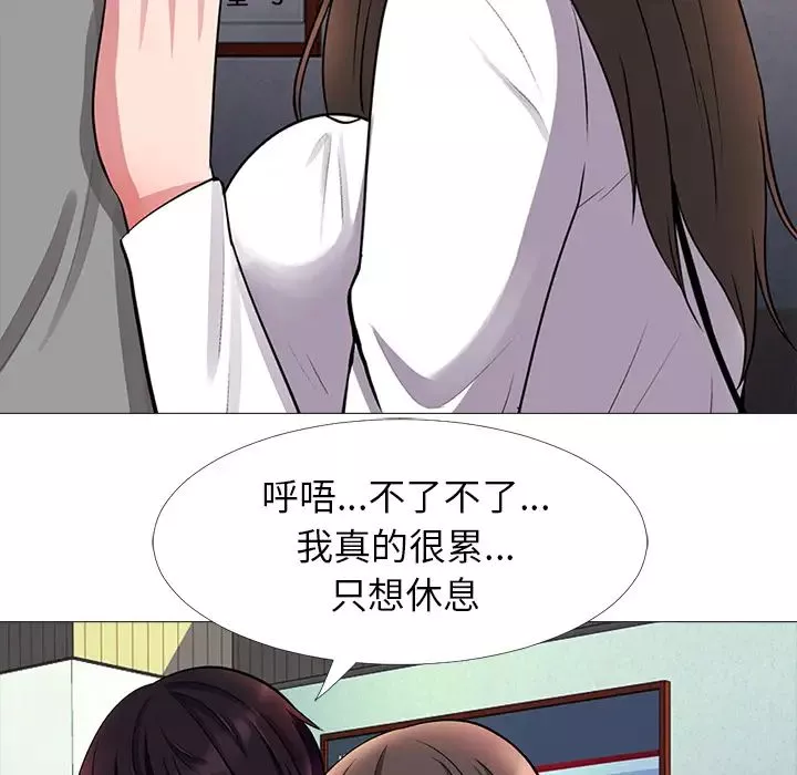 心機女教授第1话