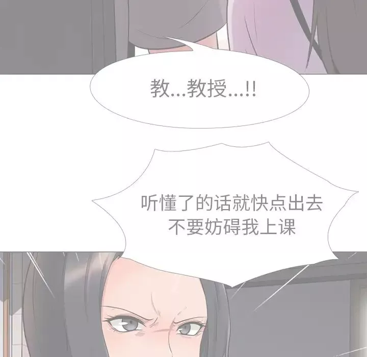 心機女教授第1话