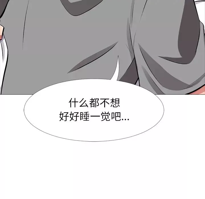 心机女教授-第1话 - 图片 106
