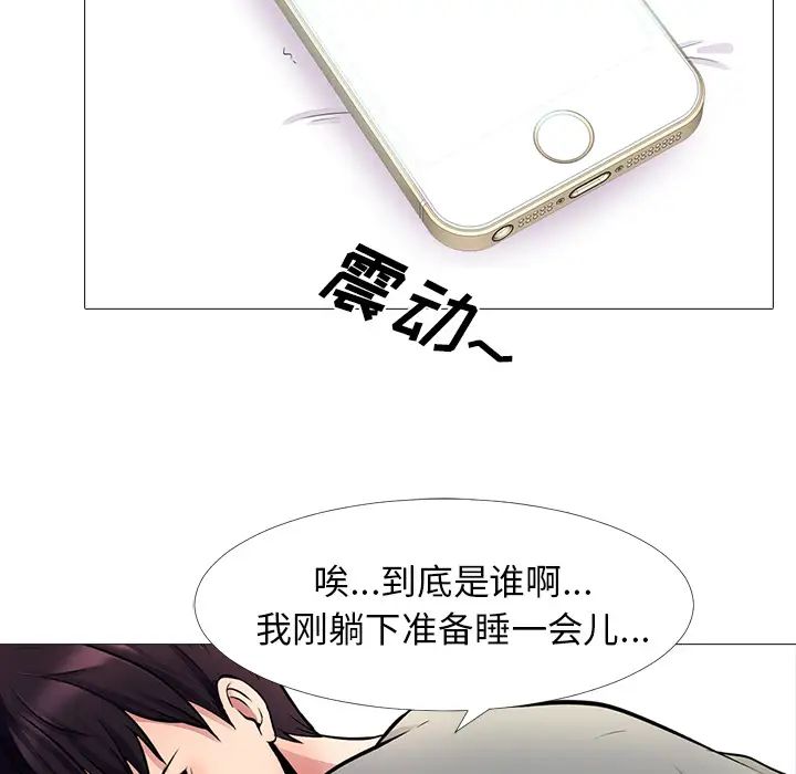 心机女教授第1话