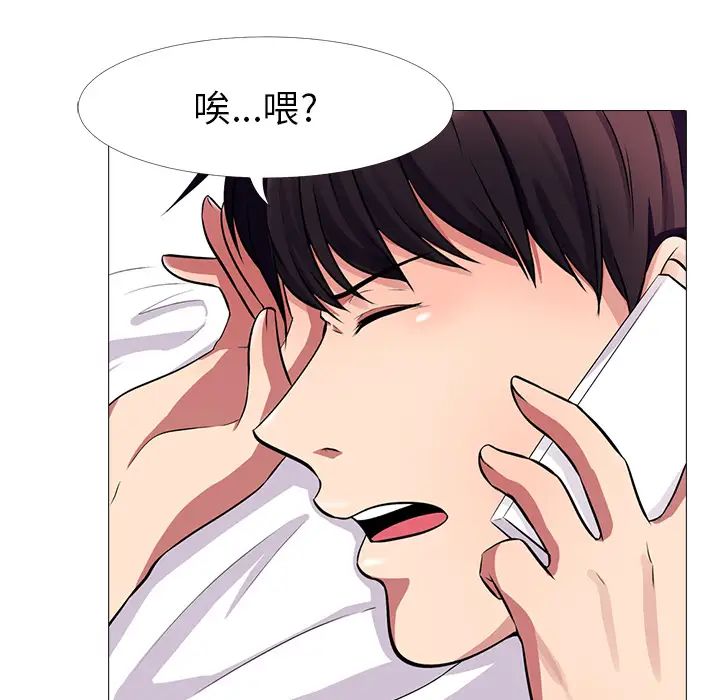 心机女教授第1话