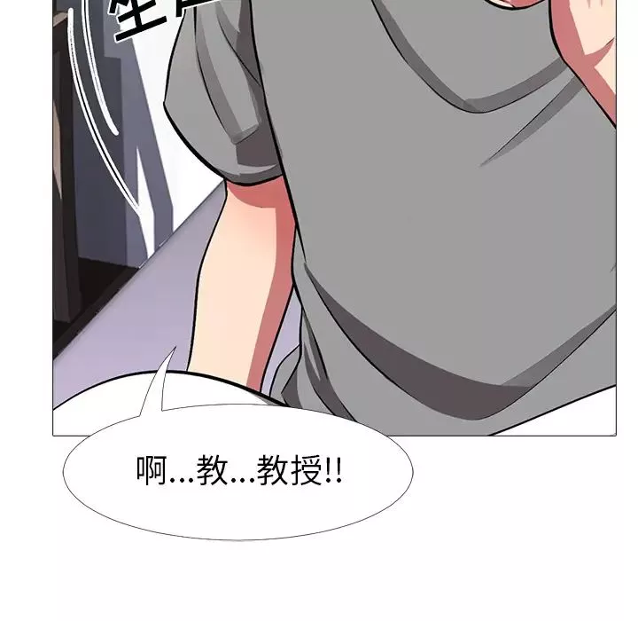 心機女教授第1话