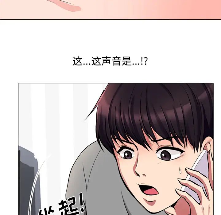 心机女教授第1话