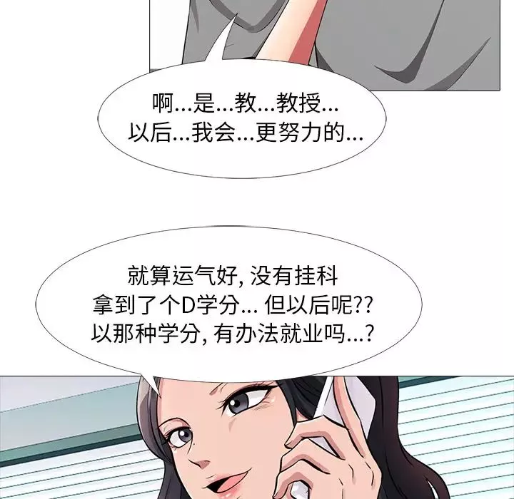 心機女教授第1话