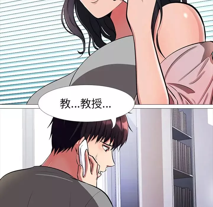 心机女教授-第1话 - 图片 122