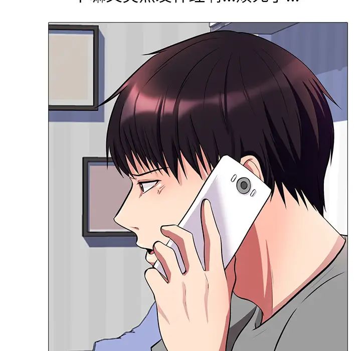 心机女教授第1话