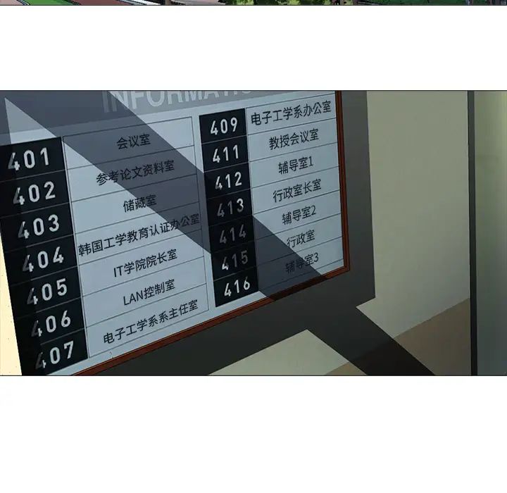 心機女教授第1话