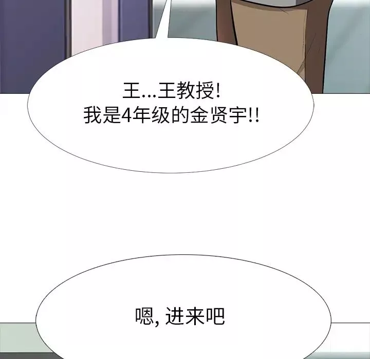 心機女教授第1话
