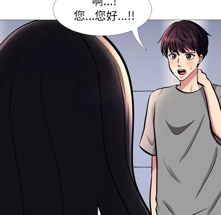 心機女教授第1话