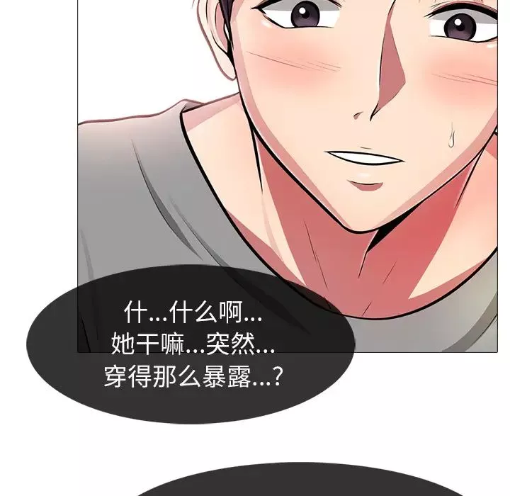 心机女教授-第1话 - 图片 145