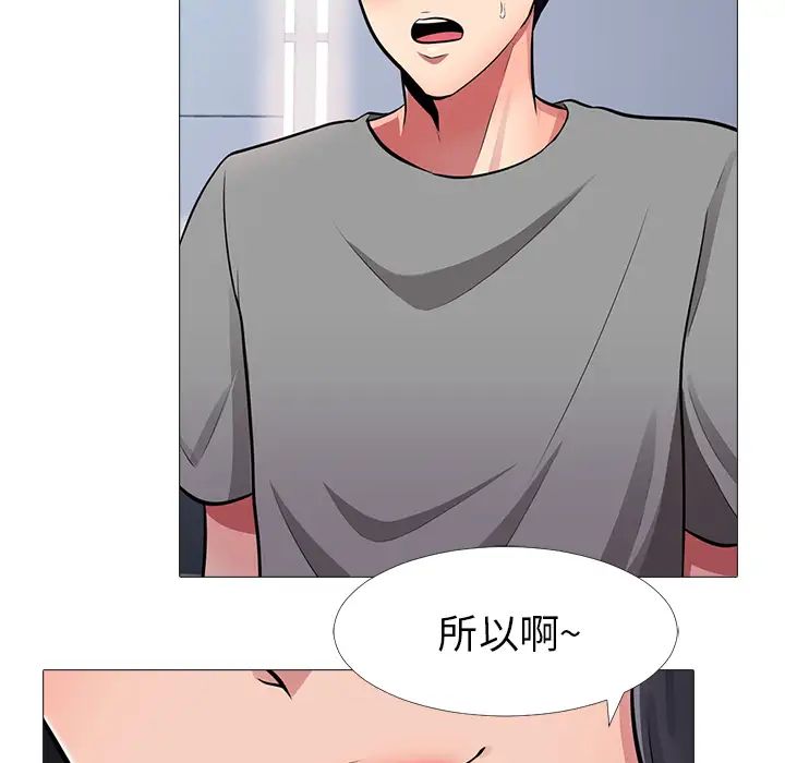 心机女教授第1话