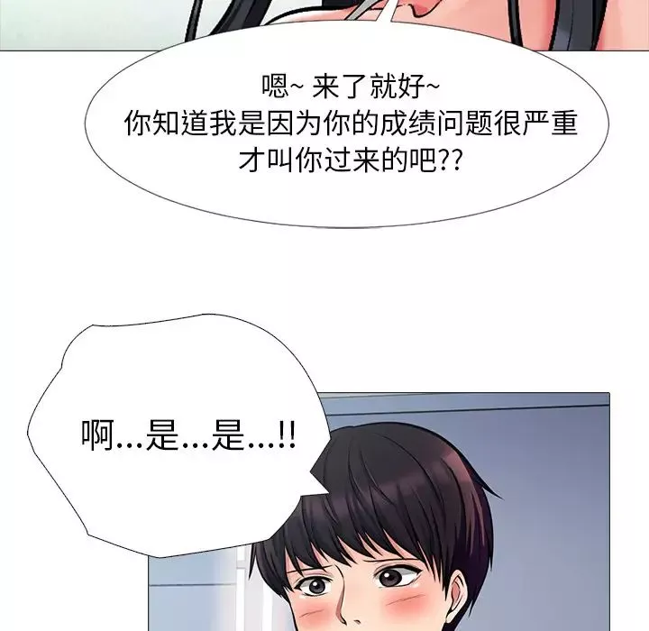 心机女教授-第1话 - 图片 147