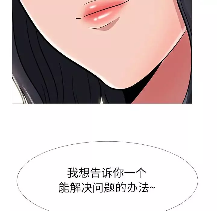 心機女教授第1话