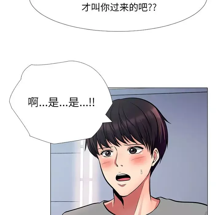 心机女教授-第2话 - 图片 6
