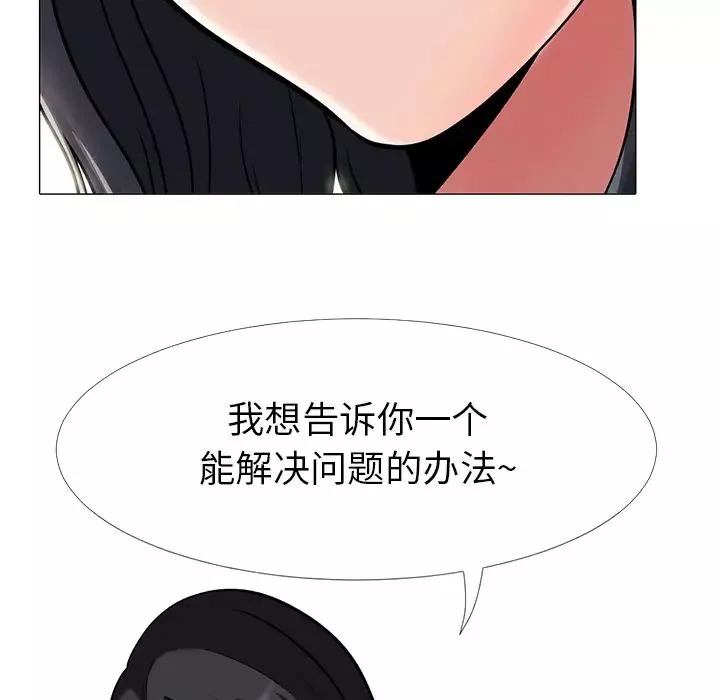 心机女教授-第2话 - 图片 8