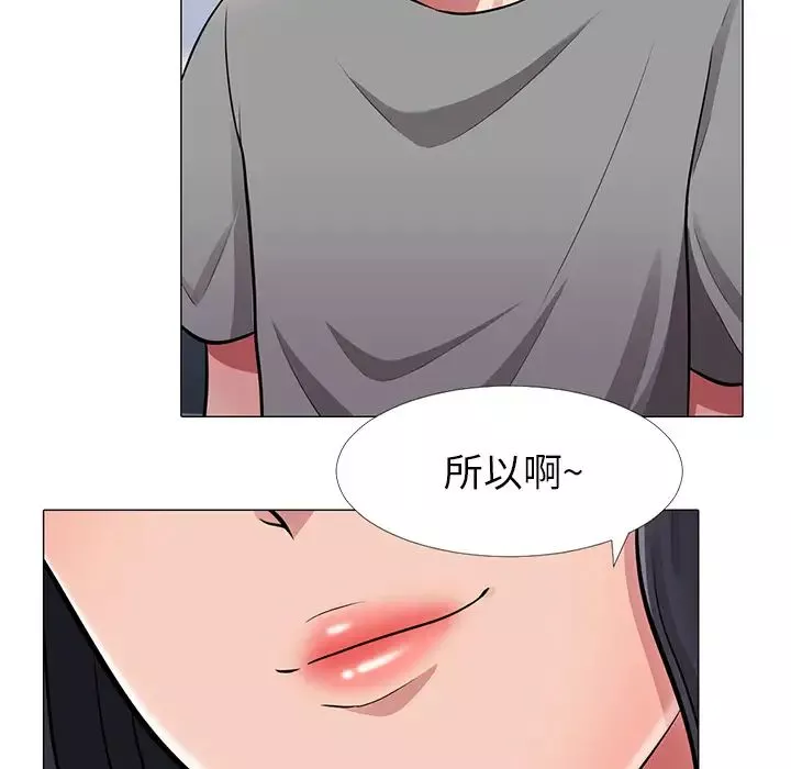 心機女教授第2话