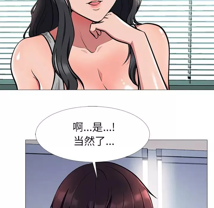 心機女教授第2话