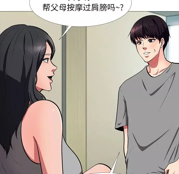 心机女教授-第2话 - 图片 21